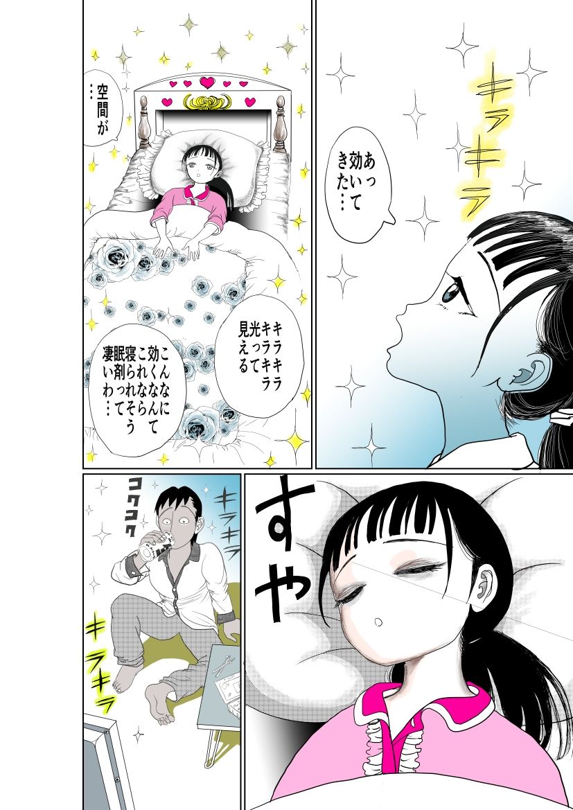 合体異空間ベッドのサンプル画像10