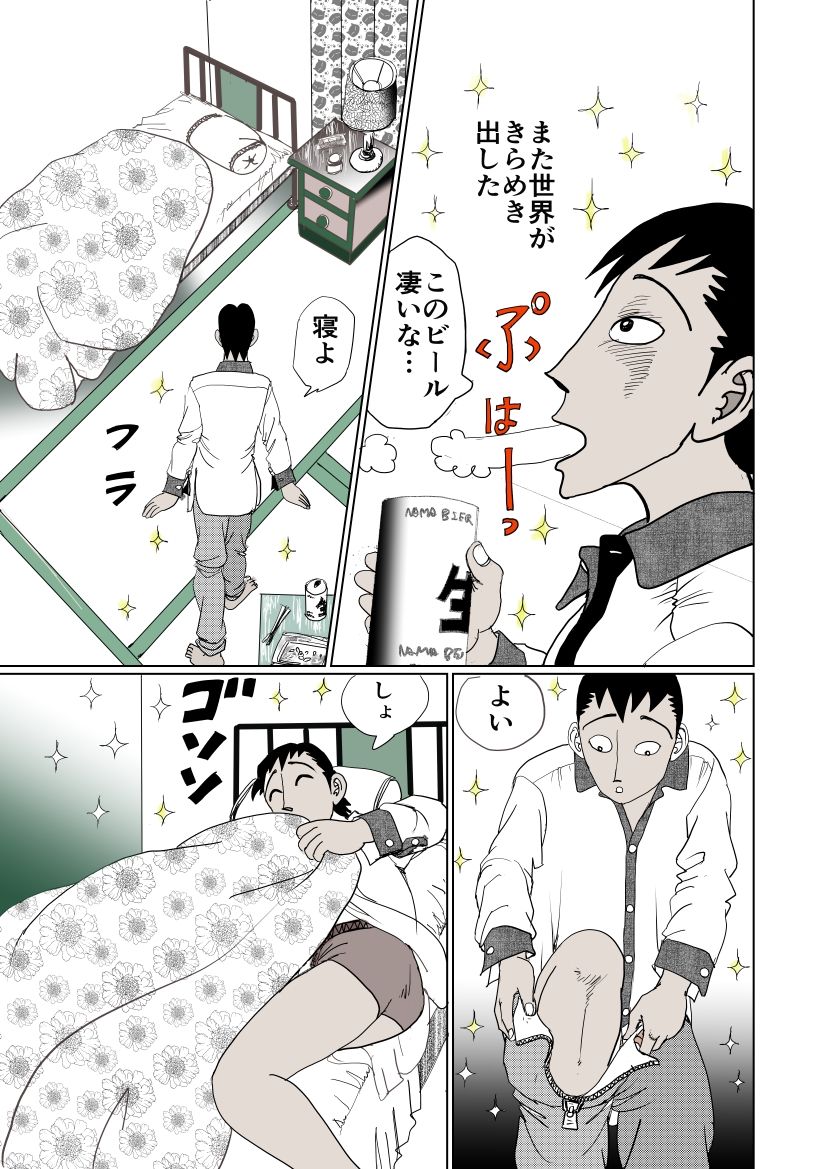 合体異空間ベッドのサンプル画像11