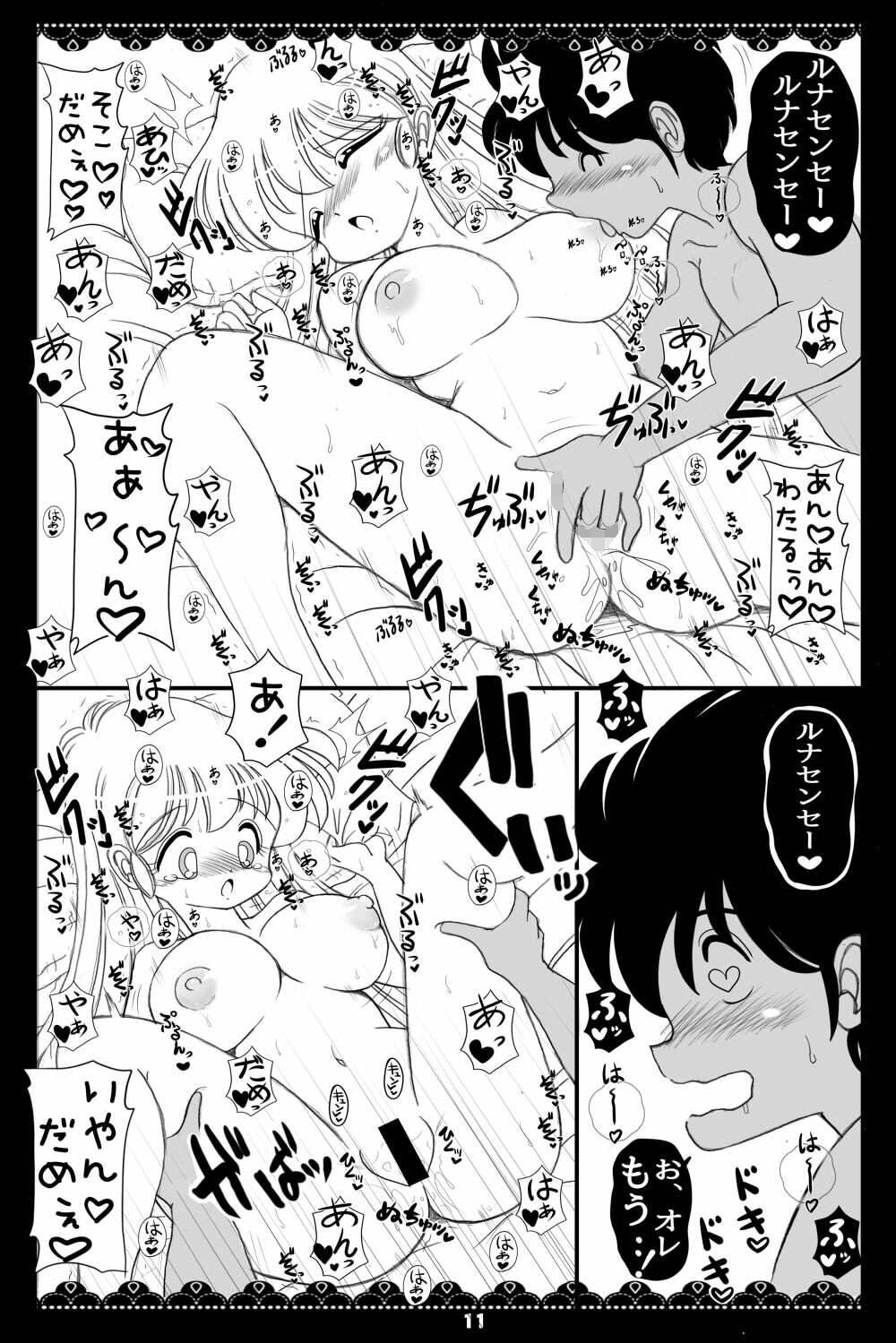 やらせて！ルナ先生1 | 同人エロ漫画まとめ