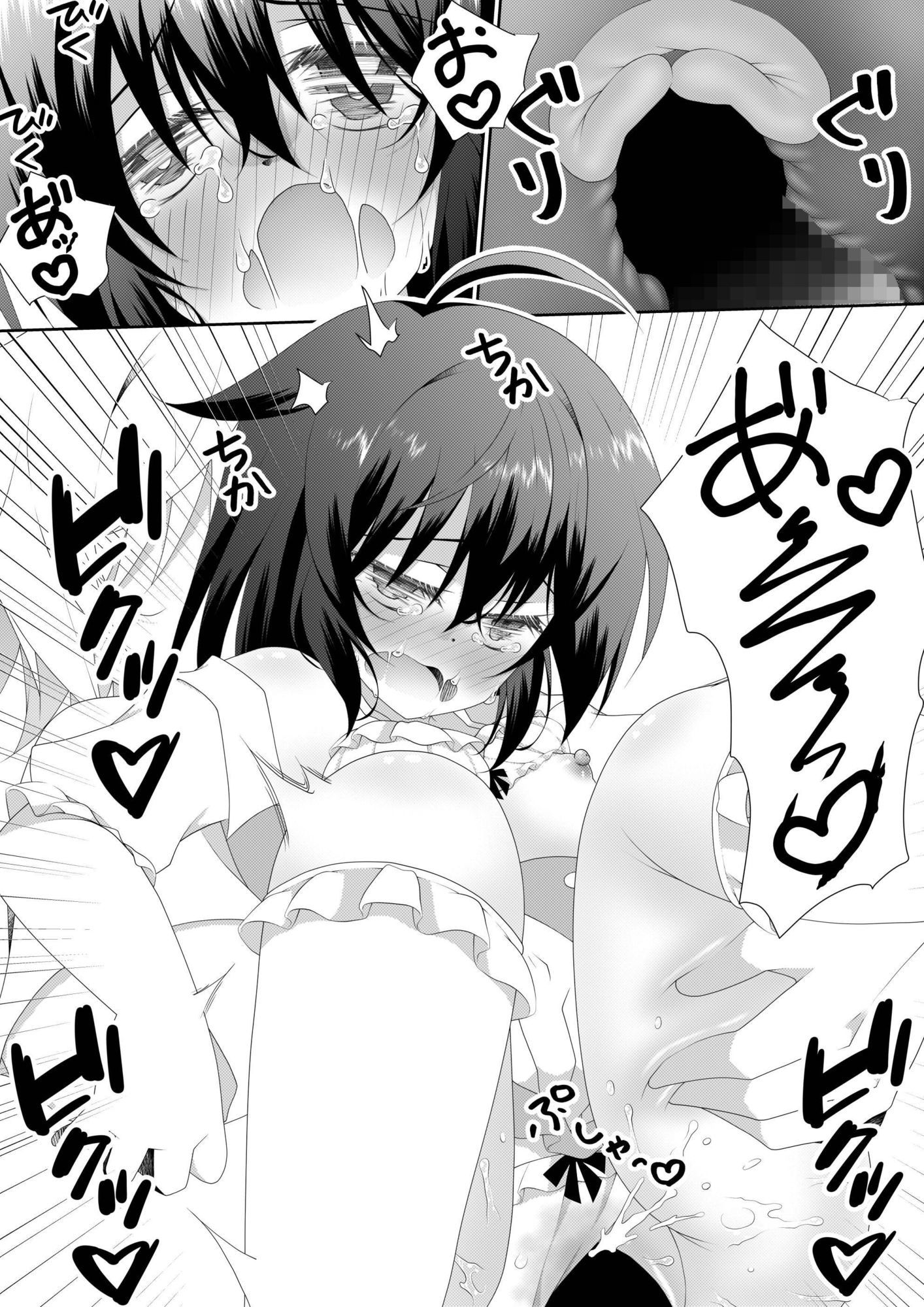 女の子の「僕」が幼馴染とデートするお話 サンプル8