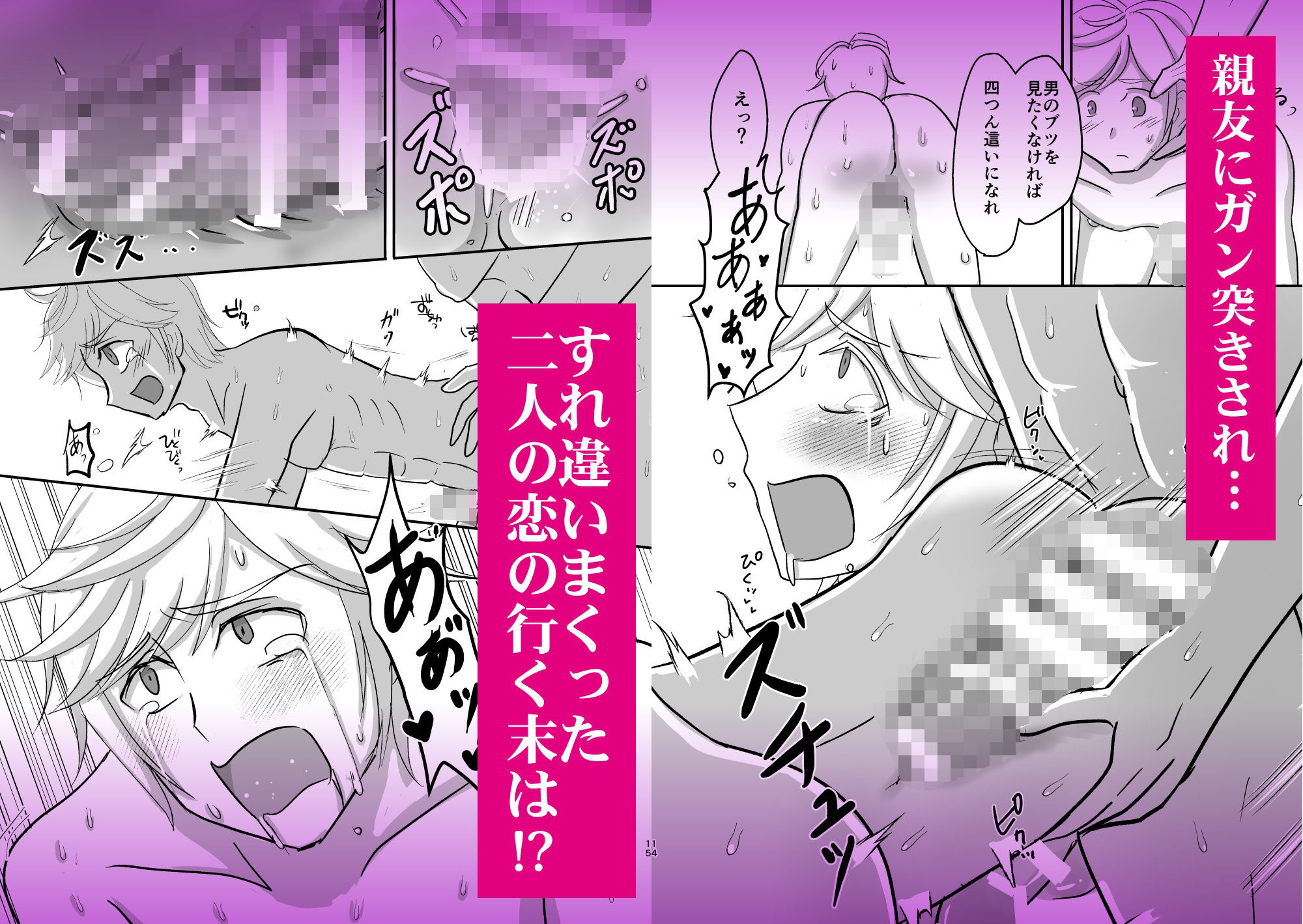 マッチング親友〜拗れた両片想いの行く末〜 画像6