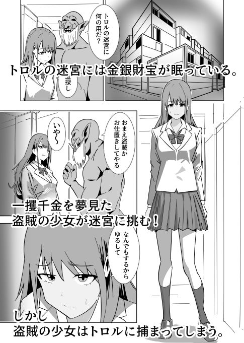 サンプル-トロルの産卵マシーン - サンプル画像