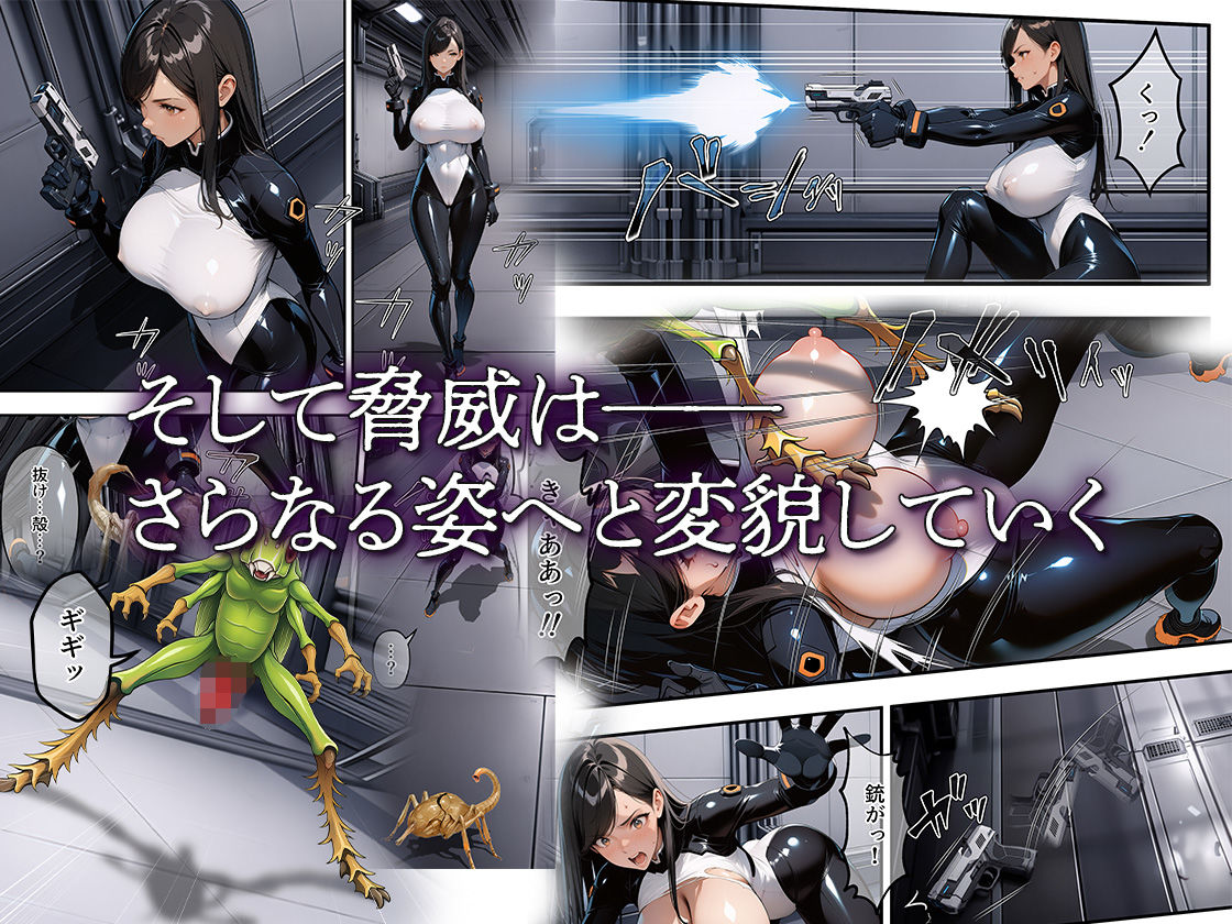 魔姦のサーガIII 〜宇蟲侵蝕〜 画像3