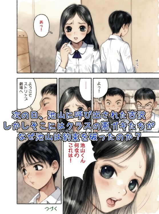 昭和浪漫～約束～_5
