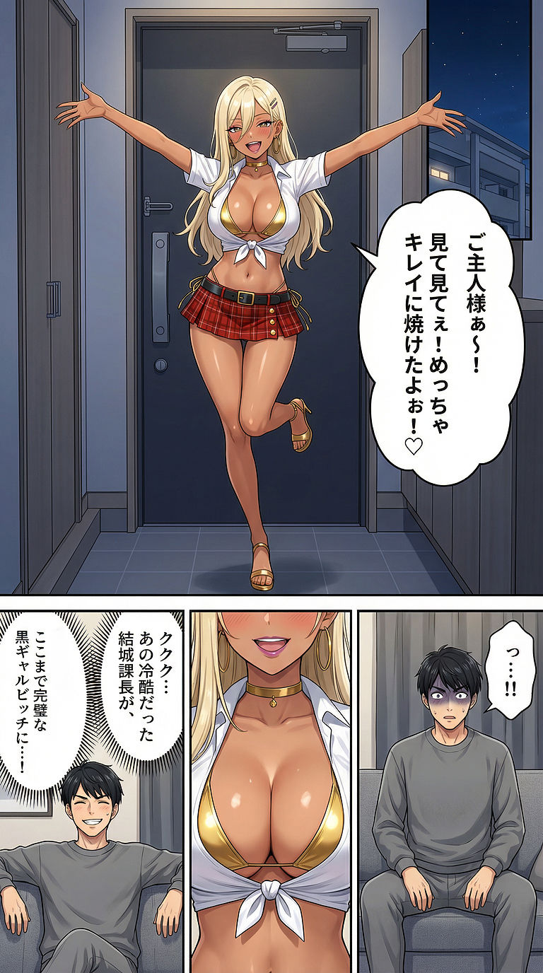 堕ちた女上司 画像4