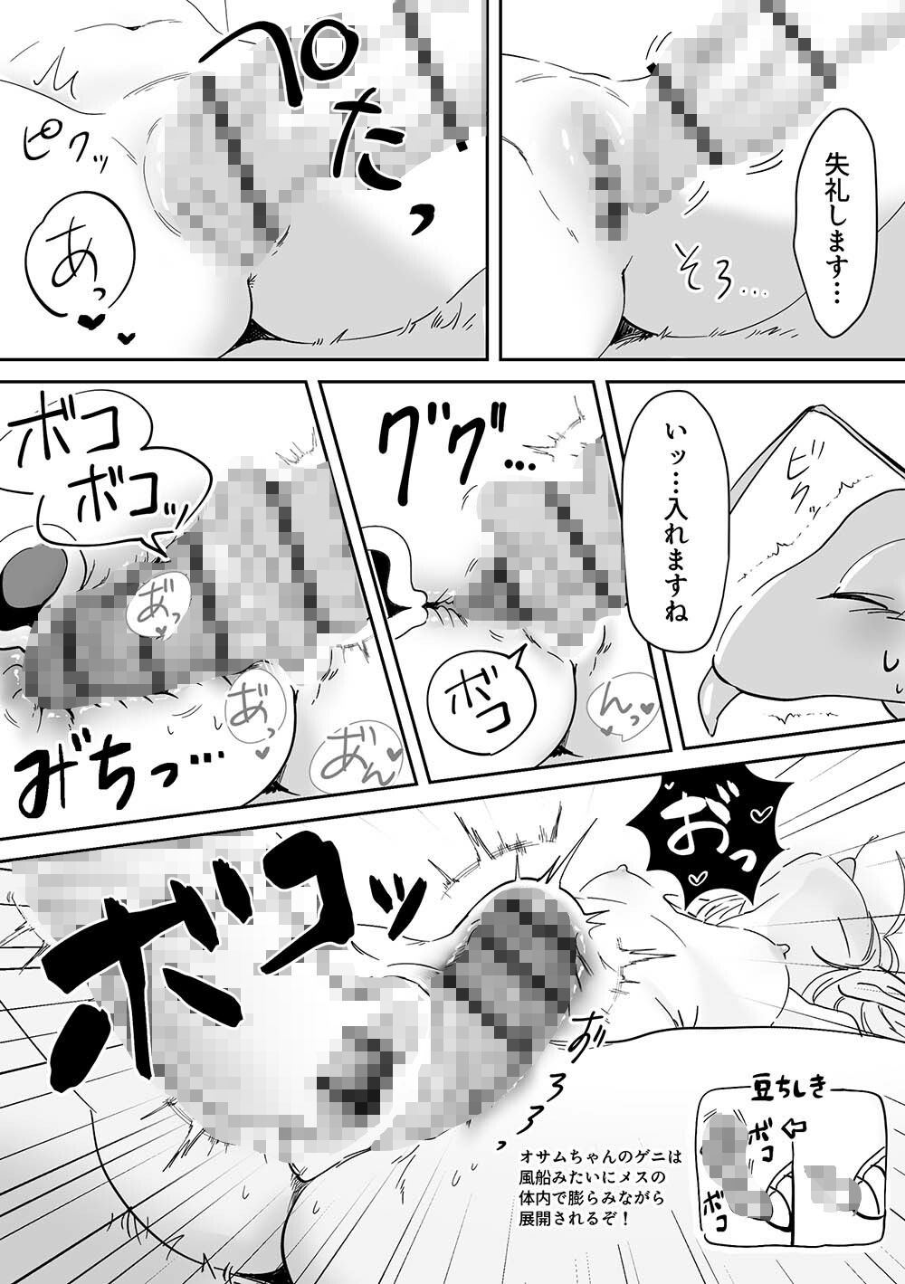 虫の森のエルフちゃん23