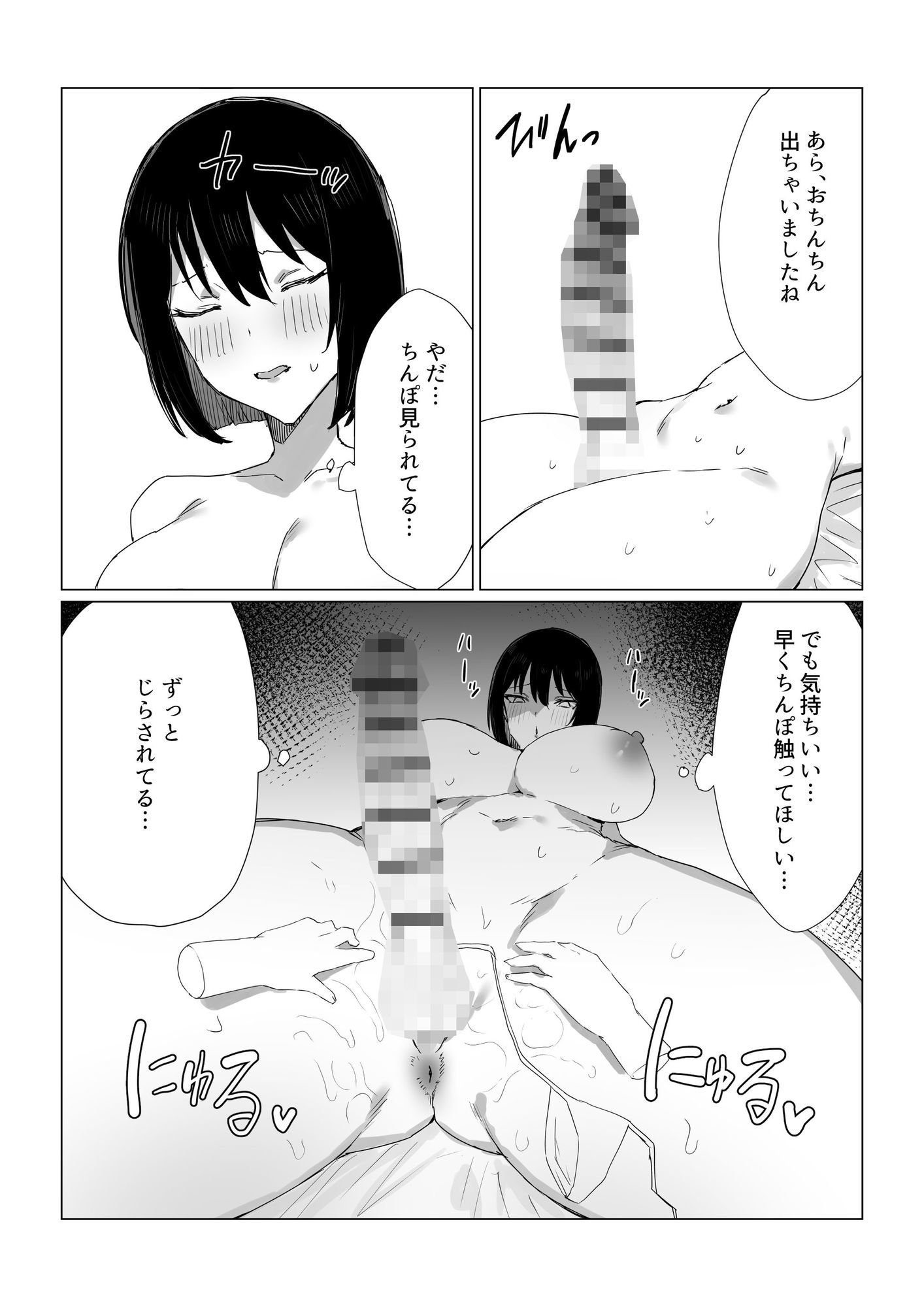 秘密のふたなりマッサージサロン 画像2