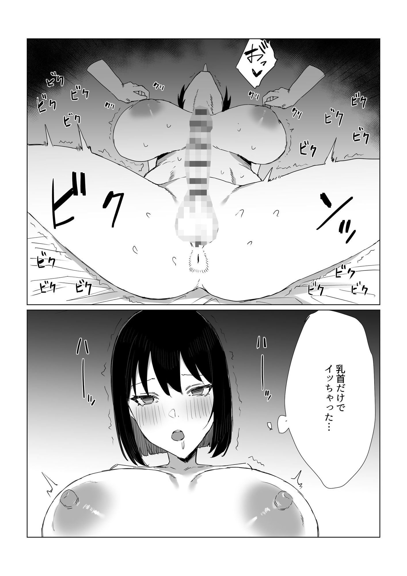 秘密のふたなりマッサージサロン 画像5