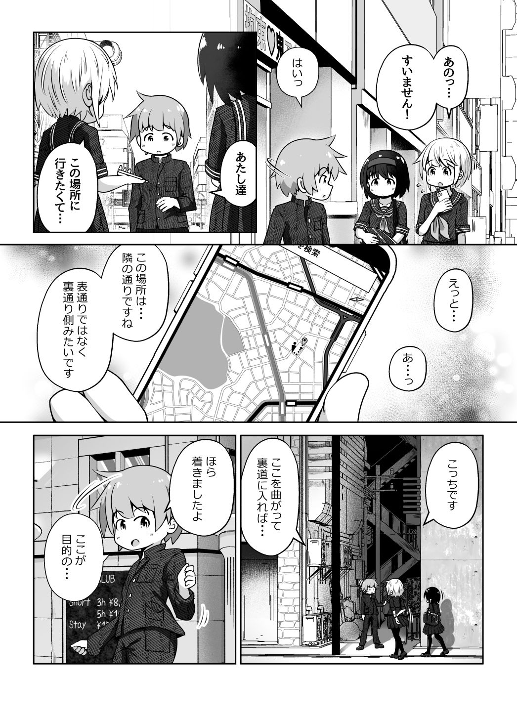 変態お姉ちゃん達に拘束されて尻穴とおちんちんを責められるお話_2