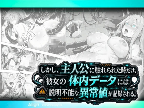 実験体No.07と暴走触手装置 画像4
