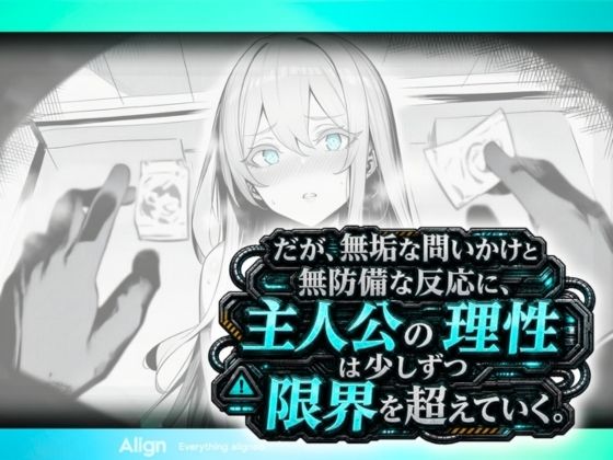 実験体No.07と暴走触手装置 画像6