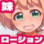 【密着】兄妹配信者なら宿なしでもラブホで一晩しのげる【ローション】