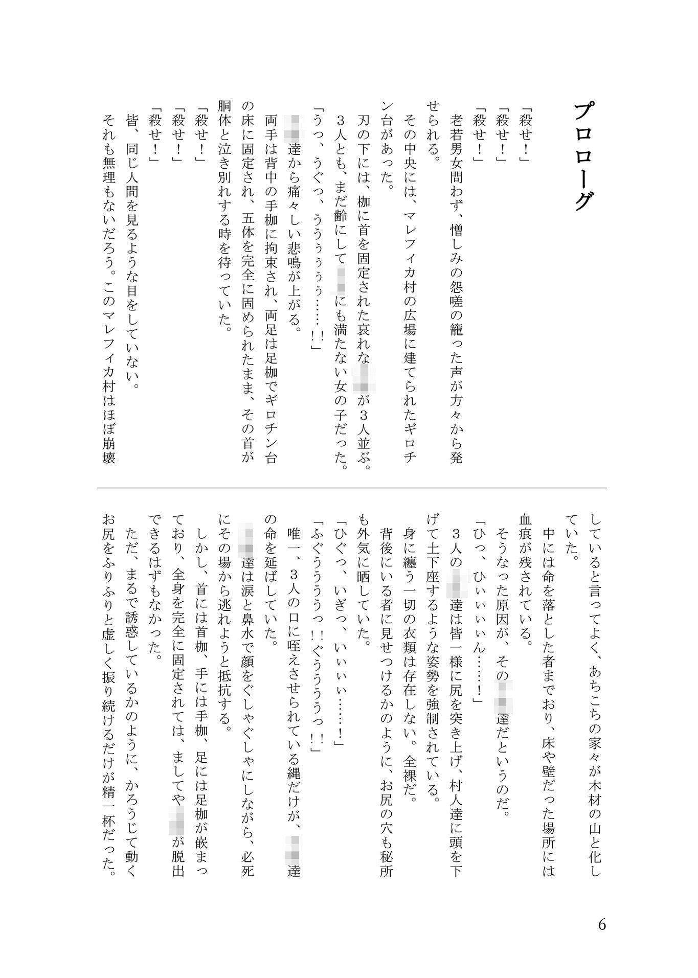 異世界拘束ろりパ譚4 ―転生したら俺以外のパーティメンバーが全裸拘束装備の...のサンプル画像3