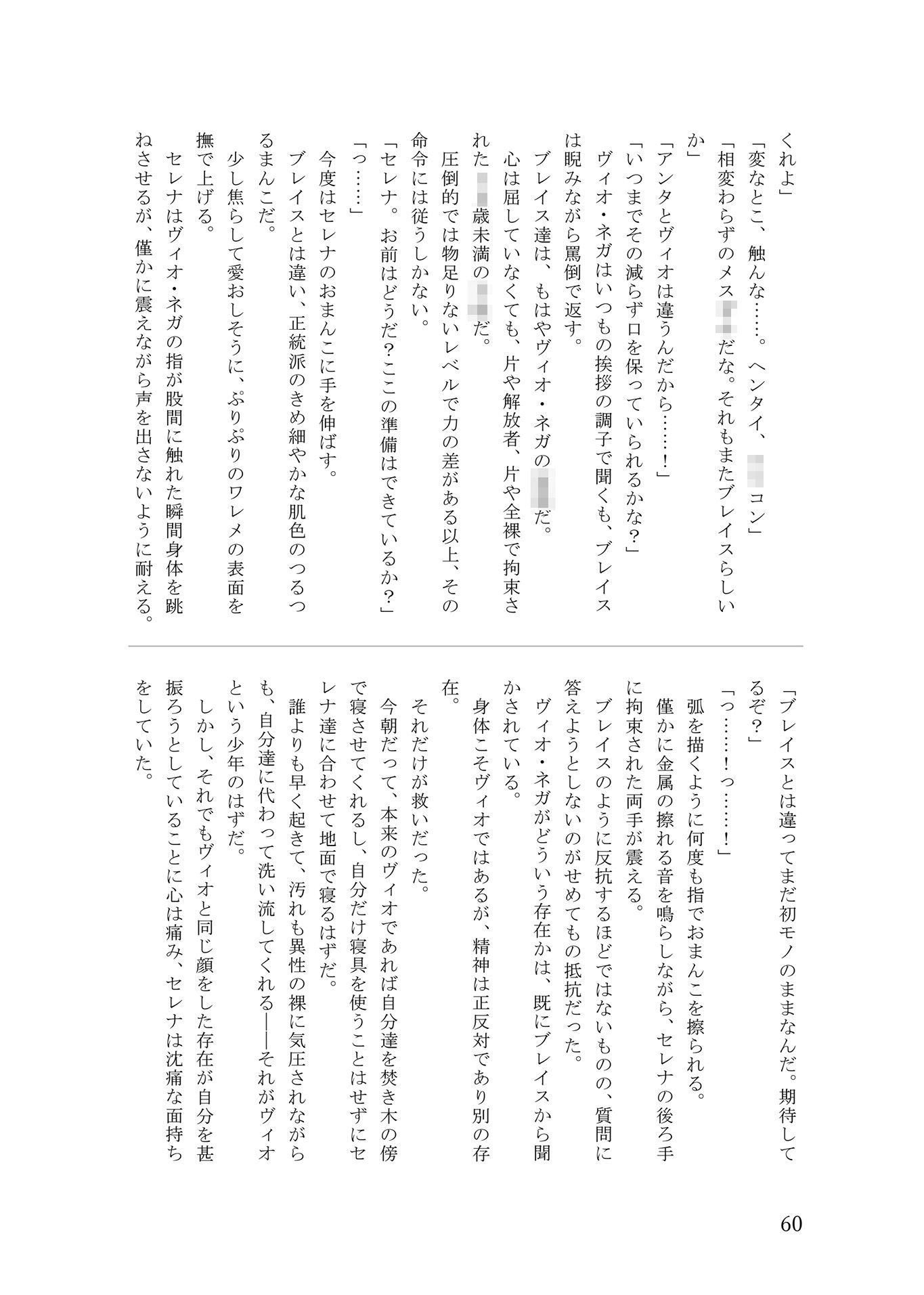 異世界拘束ろりパ譚4 ―転生したら俺以外のパーティメンバーが全裸拘束装備の...のサンプル画像9