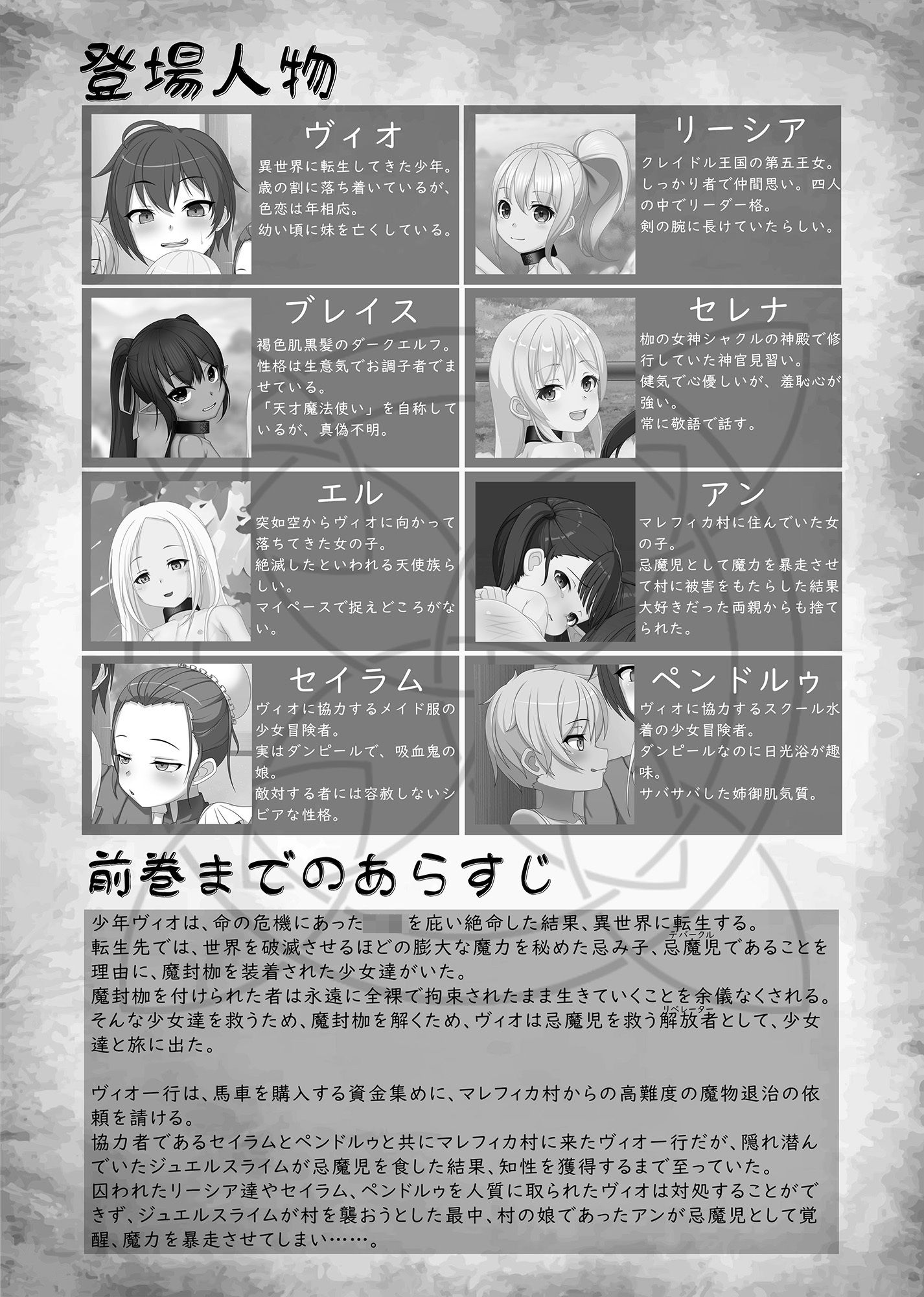異世界拘束ろりパ譚4 ―転生したら俺以外のパーティメンバーが全裸拘束装備の...のサンプル画像11