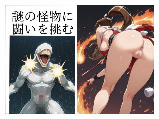 まる姦Freaks 02 抗い 画像2