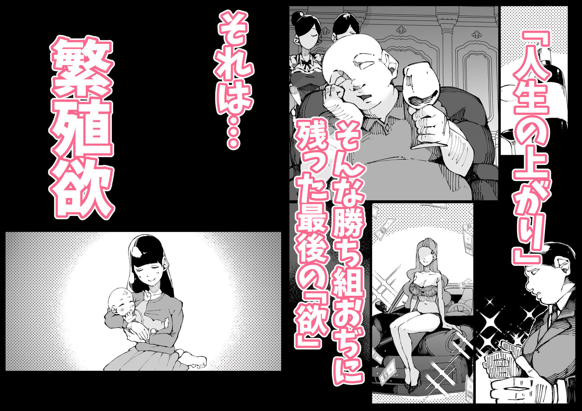 【無料エロ漫画】d_764132 たねおじ-人妻専門種付けおじさん-(寝床で二度寝)