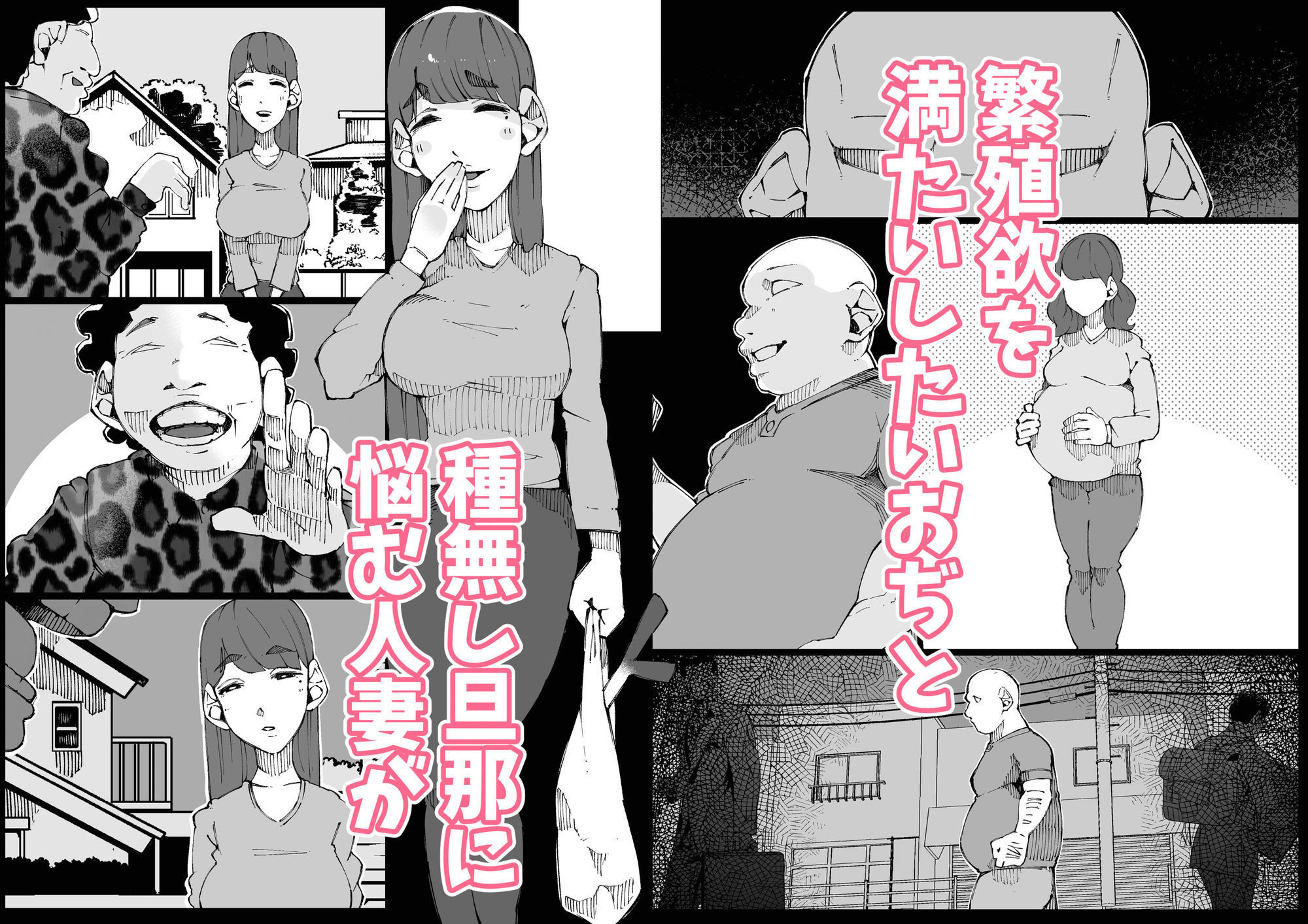 【無料エロ漫画】d_764132 たねおじ-人妻専門種付けおじさん-(寝床で二度寝)
