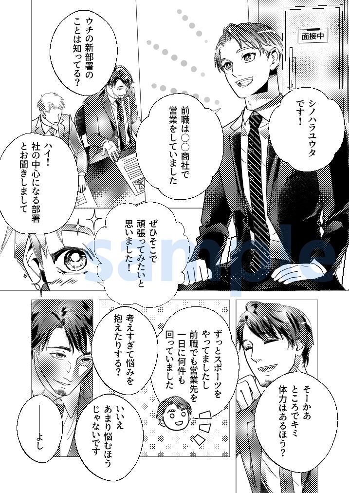 Re:ヤルキ対策推進課 サンプル1