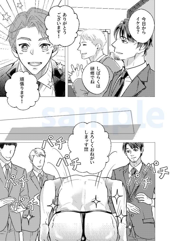 Re:ヤルキ対策推進課 サンプル2