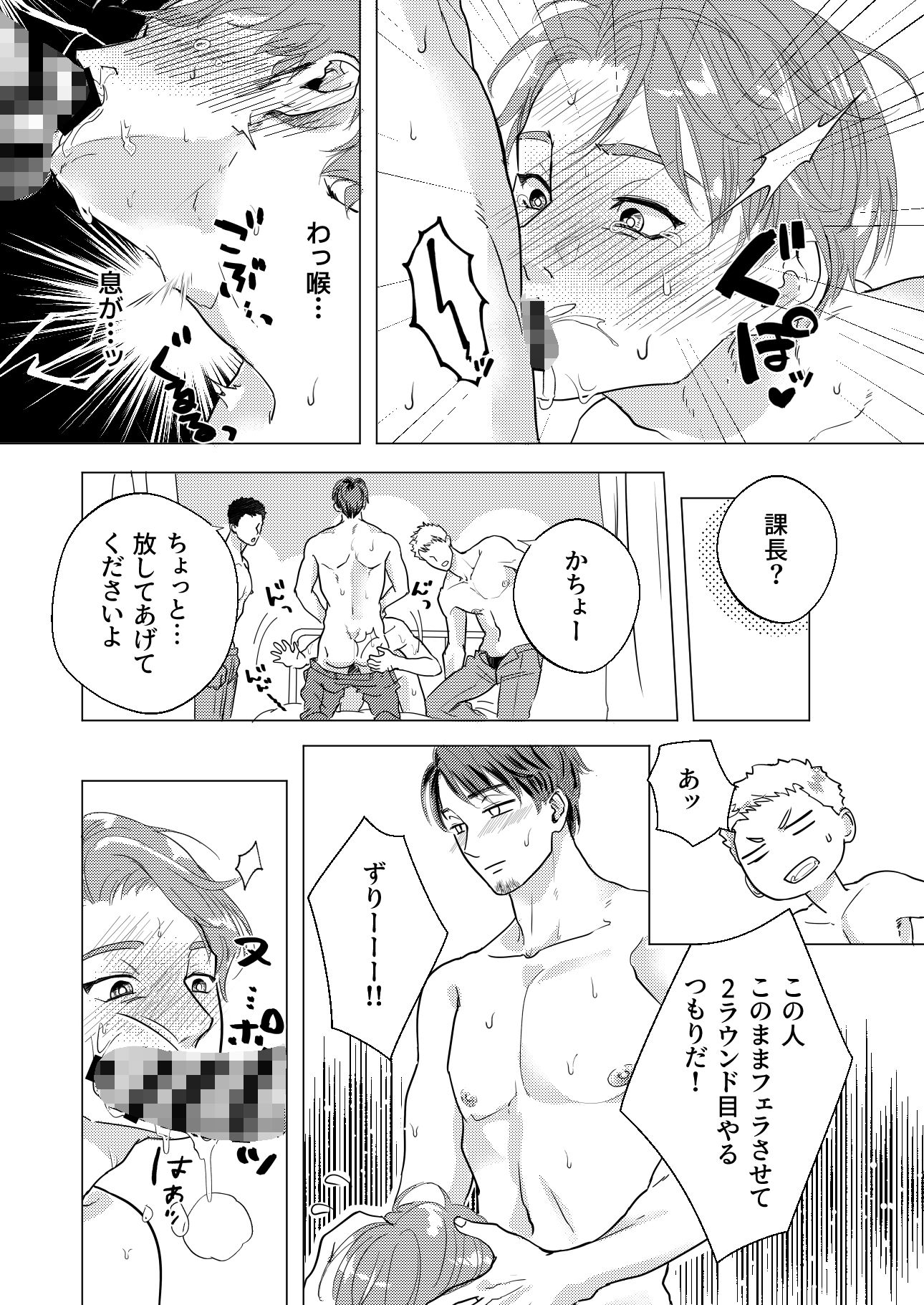 Re:ヤルキ対策推進課 サンプル3