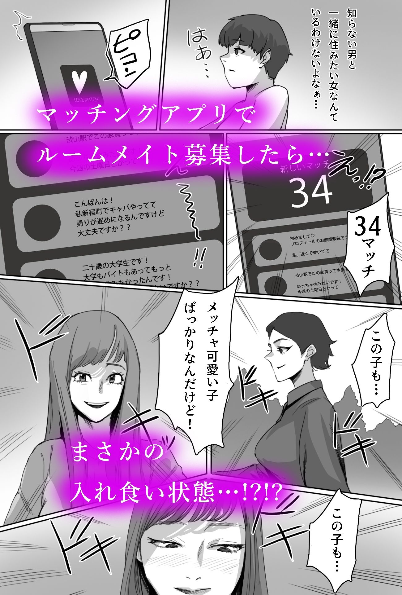天国部屋のサンプル画像5