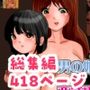 男の娘「花房ゆうき」の変態露出趣味 2