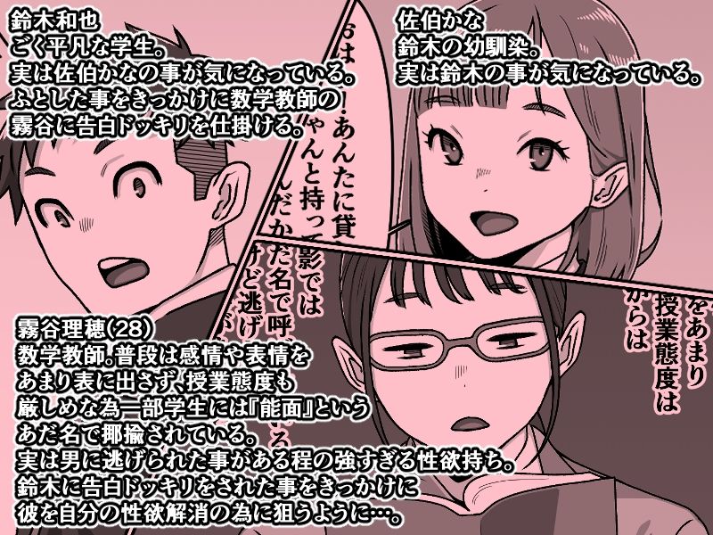 能面女の肉沼_1