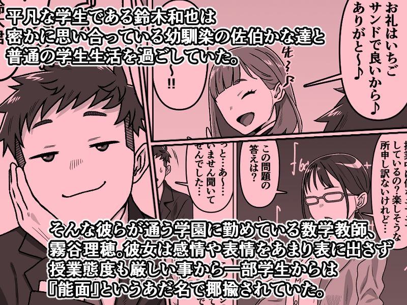 能面女の肉沼_2