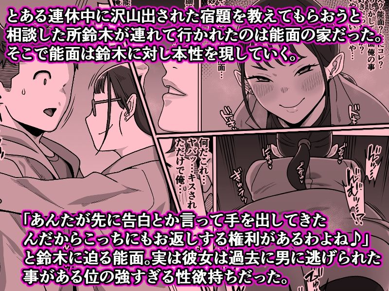 能面女の肉沼_5