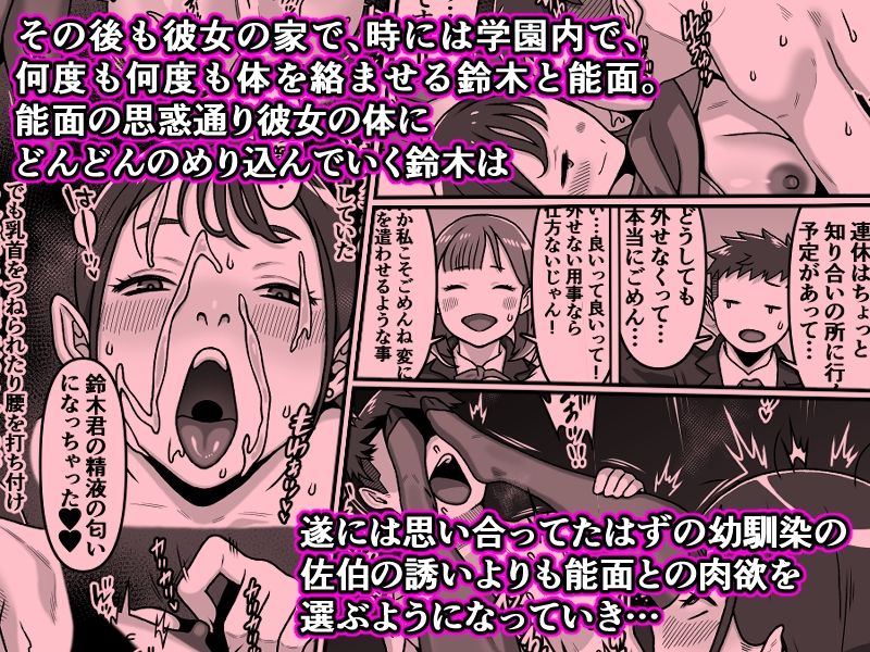 能面女の肉沼_7
