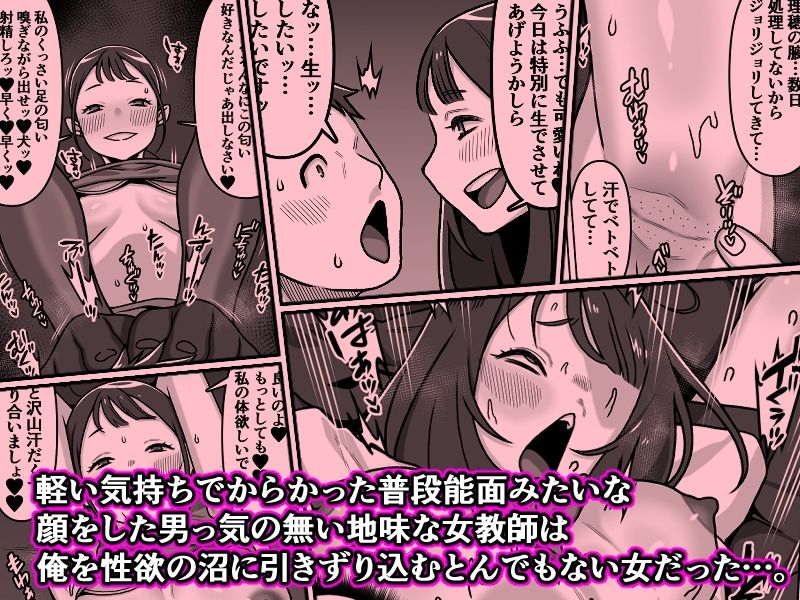 能面女の肉沼_8