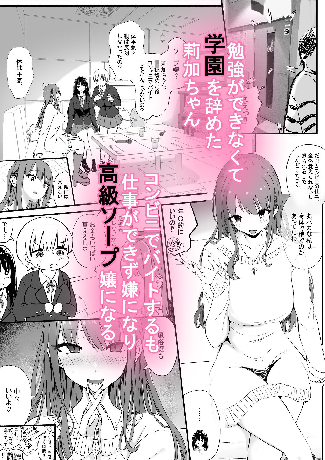美性年ソープ-ドM巨乳白ギャルー サンプル1