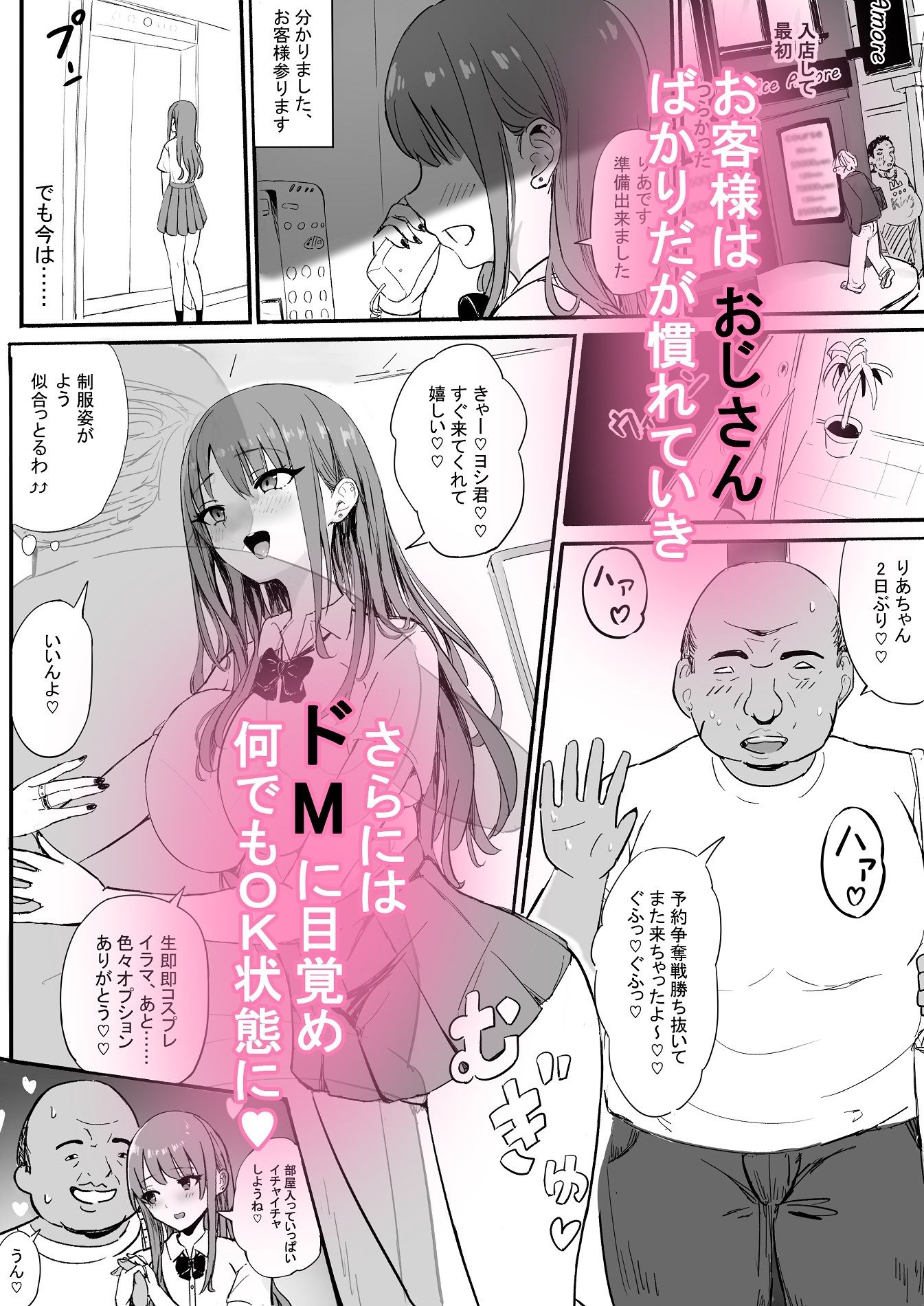 美性年ソープ-ドM巨乳白ギャルー サンプル2