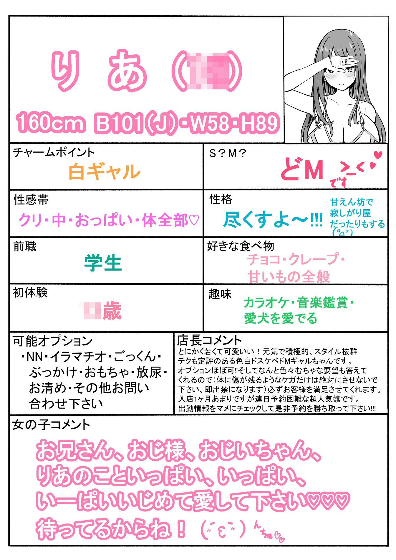 美性年ソープ-ドM巨乳白ギャルー サンプル8