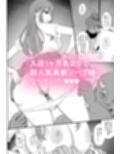 美性年ソープ-ドM巨乳白ギャルー