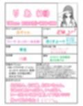 美性年ソープ-ドM巨乳白ギャルー