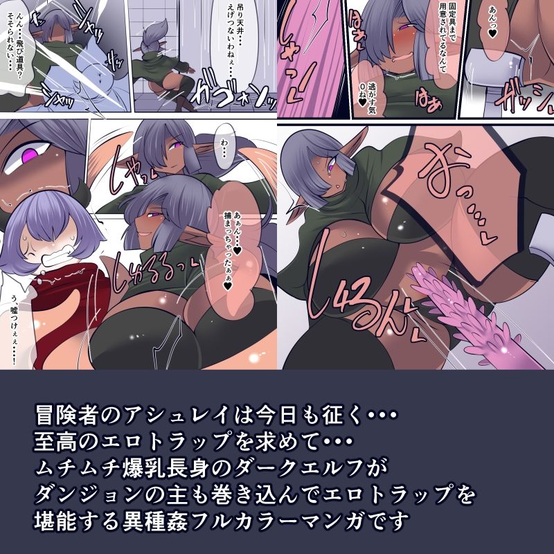 更にエロトラップマスターの日常_2