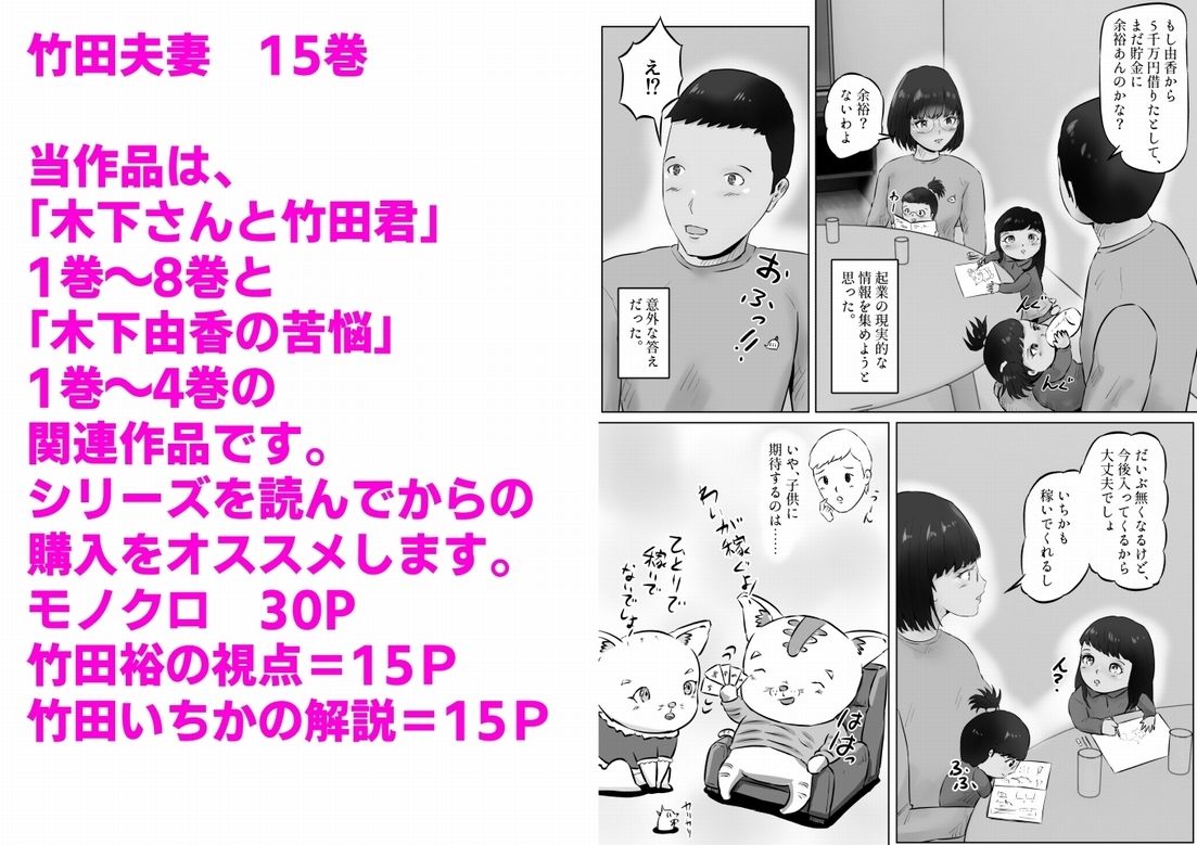 竹田夫妻（15）_1