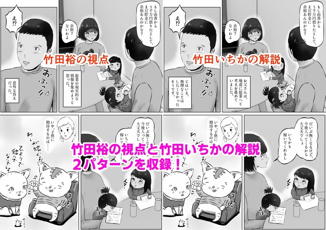 竹田夫妻（15）_3