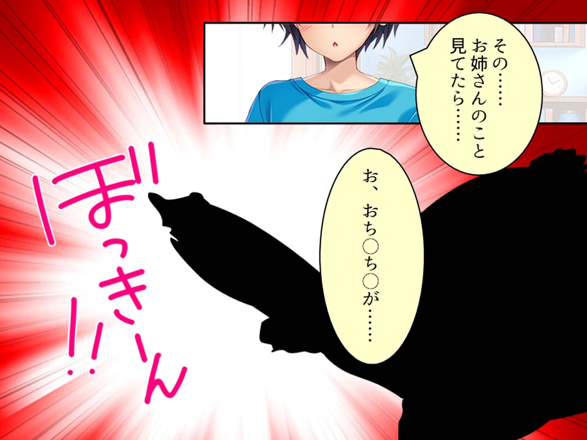 彼氏を裏切り友人の息子で性欲発散する私は保護者失格＜総集編＞_4