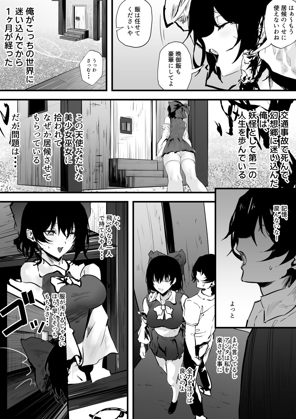 巫女ハメ（はーと） サンプル5