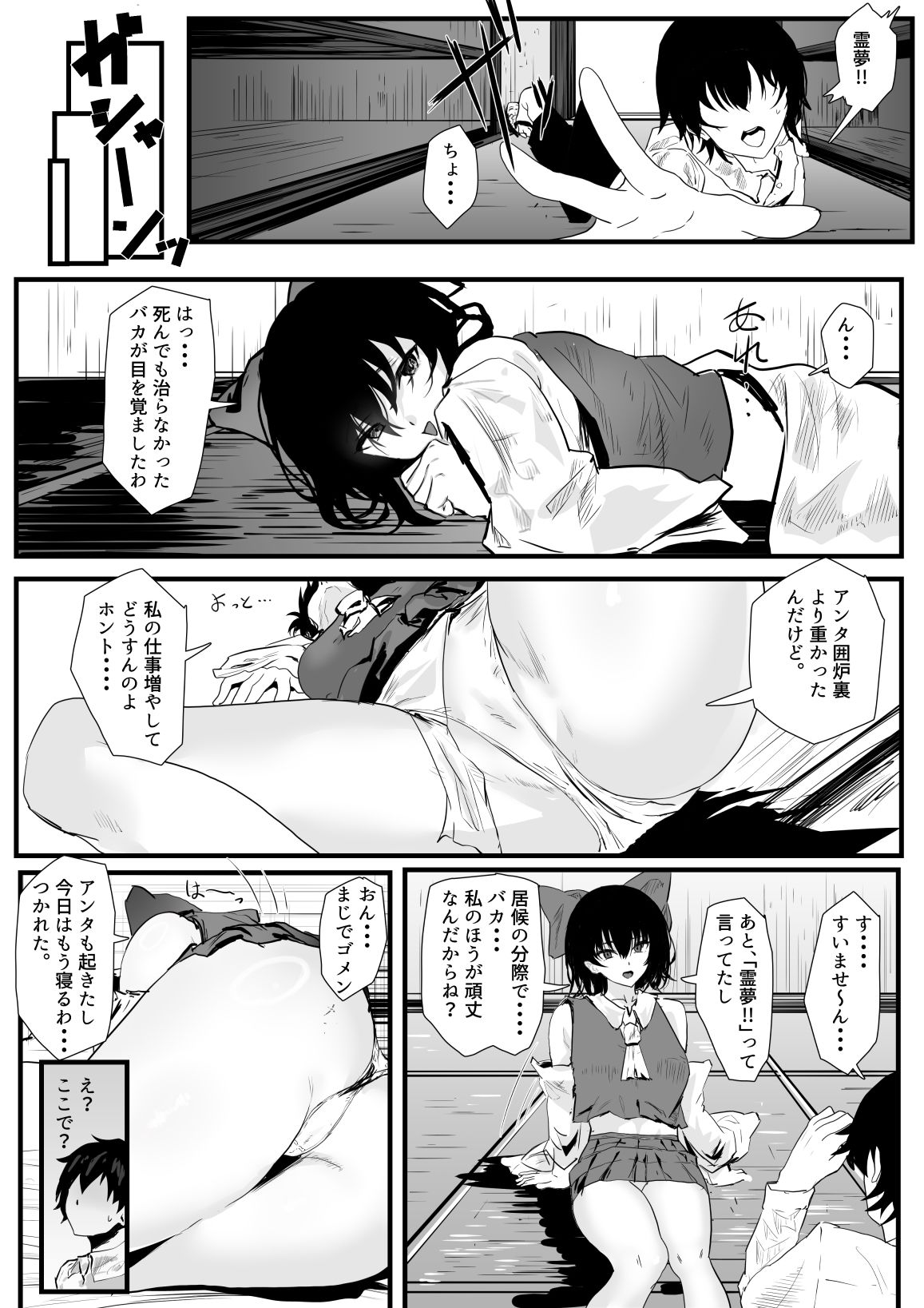 巫女ハメ（はーと） サンプル6