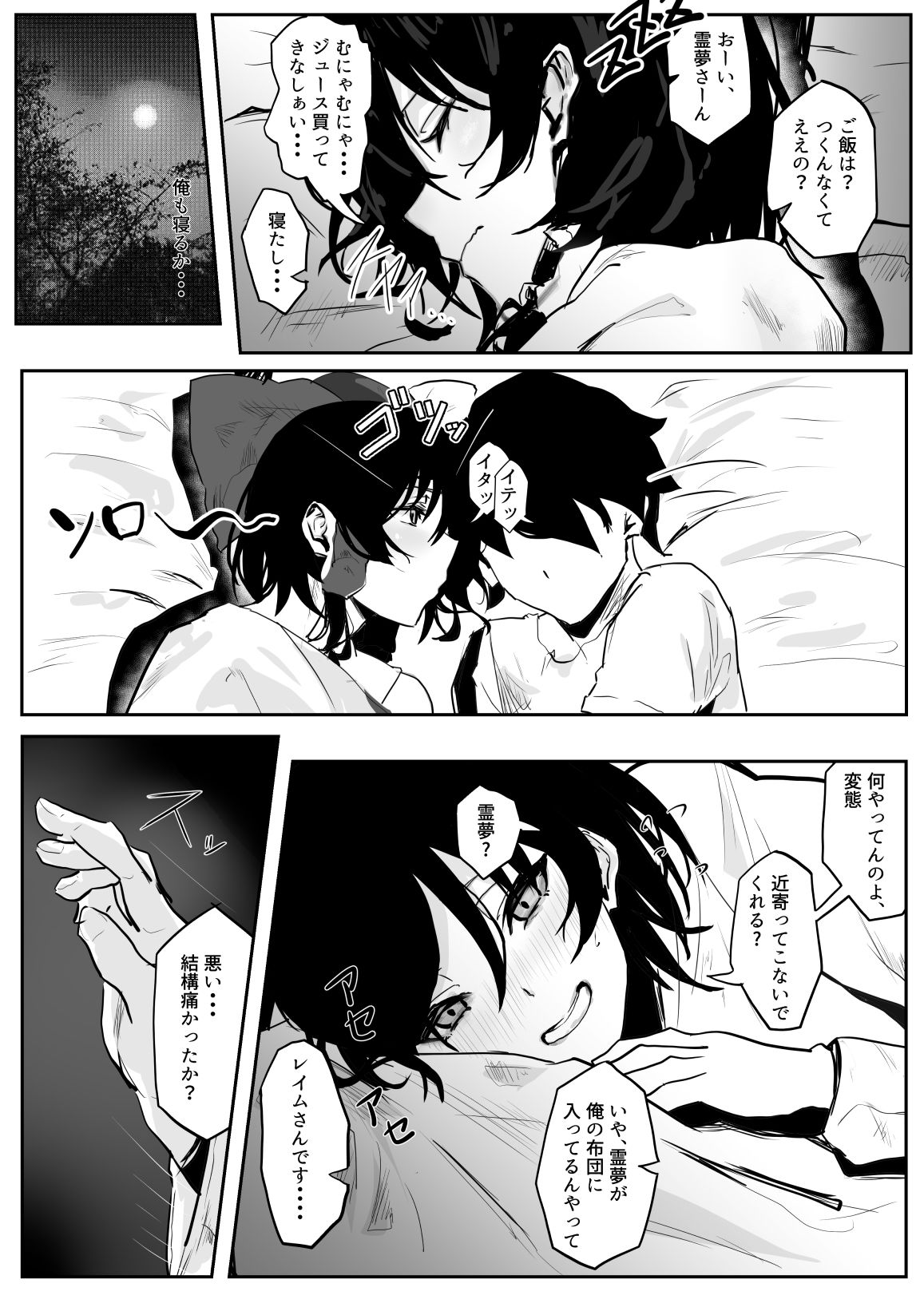 巫女ハメ（はーと） サンプル7