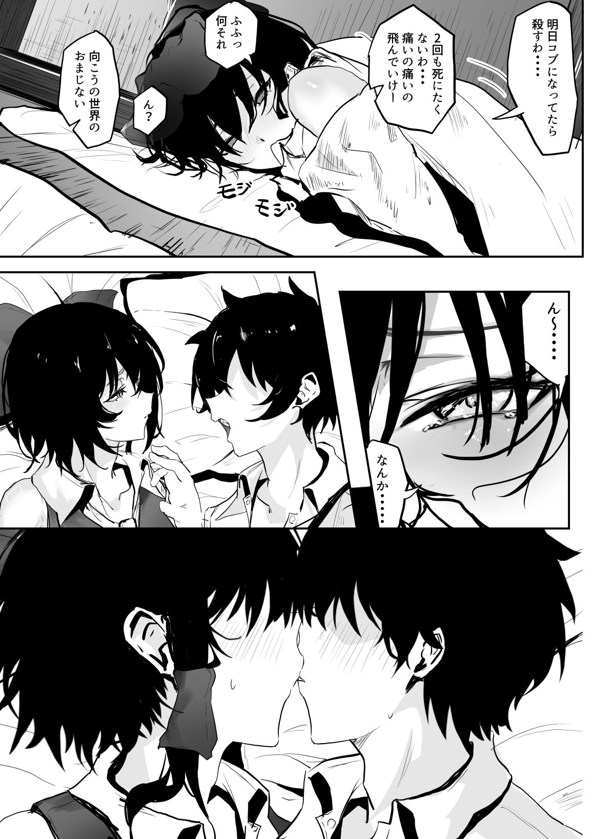 巫女ハメ（はーと） サンプル8