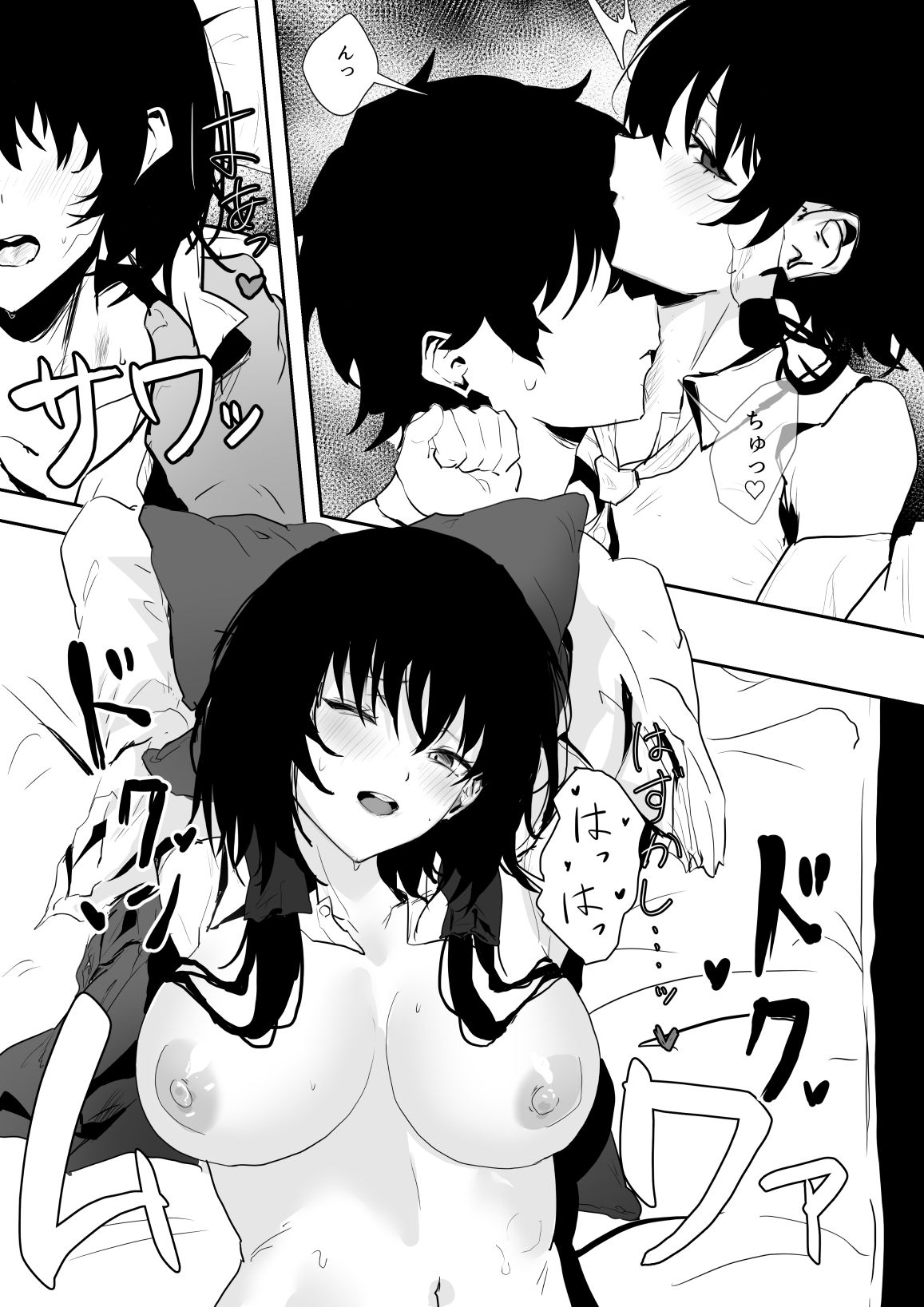 巫女ハメ（はーと） サンプル9