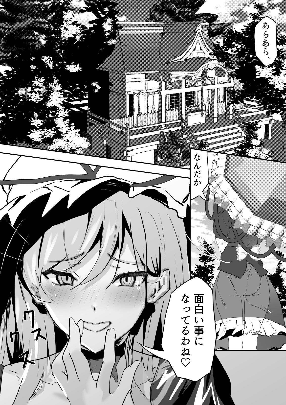 巫女ハメ（はーと） サンプル10