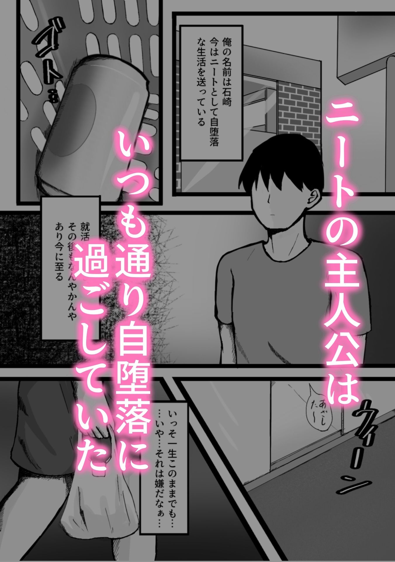 再会した教え子がどエロいギャルになってた話 画像1