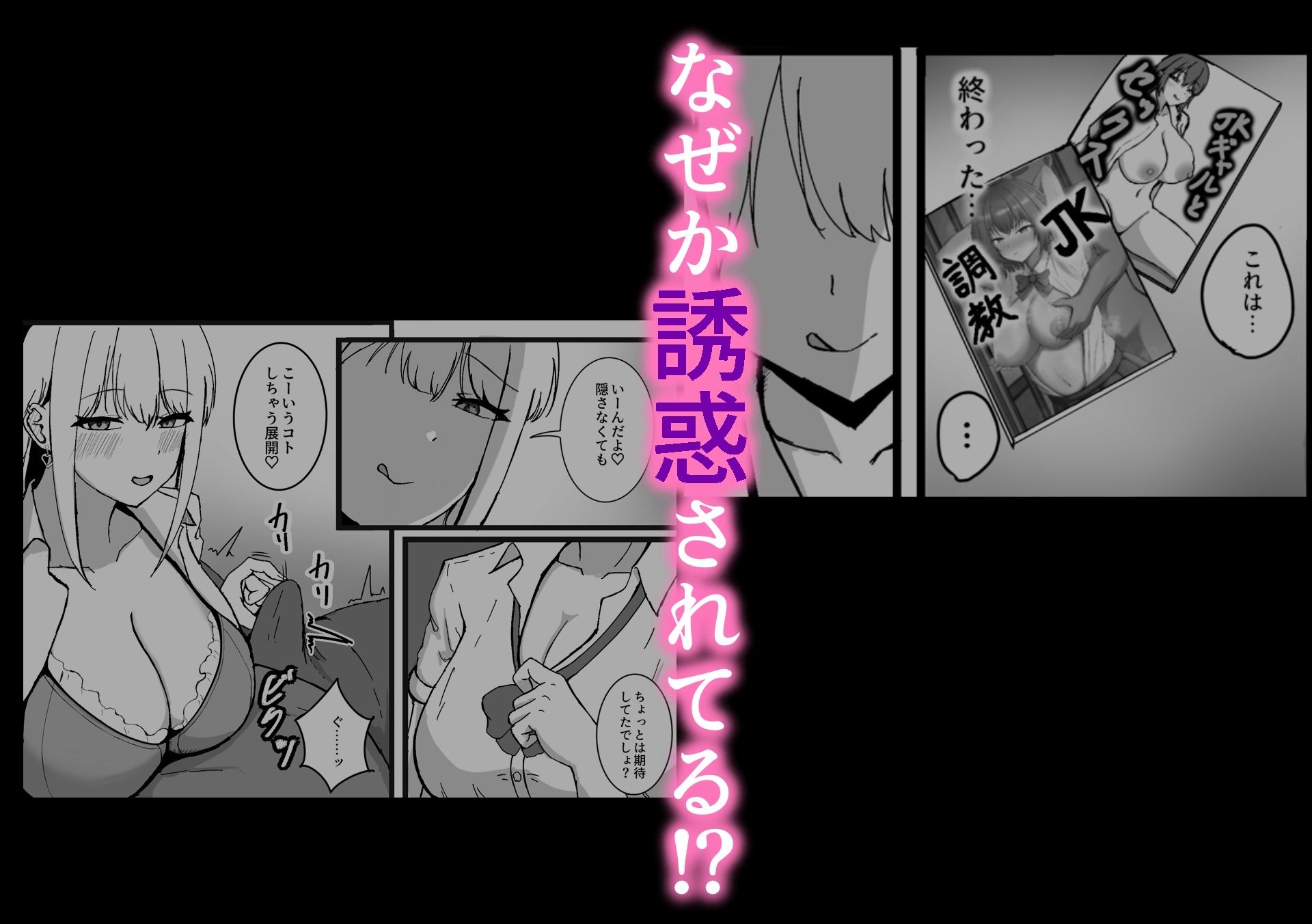 再会した教え子がどエロいギャルになってた話 画像4