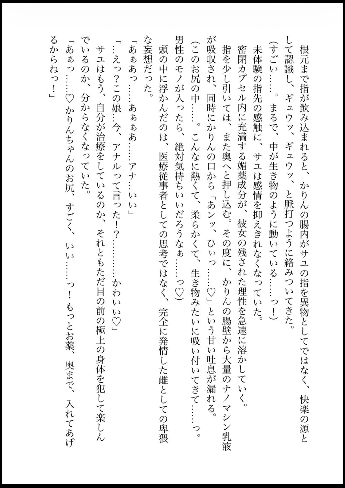 DNA2 総編集 サンプル3